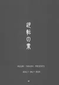 (C63) [P-Forest (Hozumi Takashi)] Gyakuten no Moto (Ace Attorney)