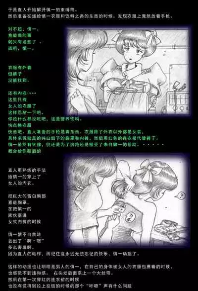 Special Police Third Platoon Captain Abduction Restraint Edition【chinese】