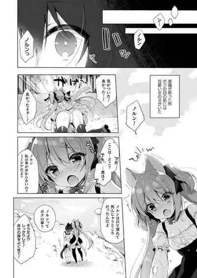 COMIC Unreal THE BEST Fantasy Doujinshi Collection