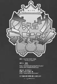 (C90) [CLUTCH SHOT KING (Kakkuu)] Nashi Mahou Temptation (Mahou Tsukai PreCure!)