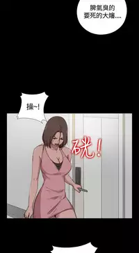 中文韩漫 傀儡玛莉 Ch.01-13 [Chinese]
