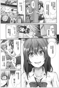 Haitoku Insanity