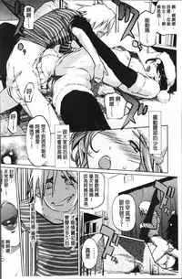 [Clone Ningen] Shukujotachi No Hankouki [Chinese]