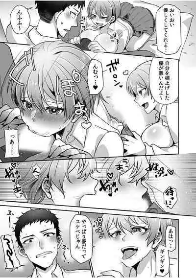 「Zettai ni kimi o hanasanai」Aishi au 2-ri wa nando mo hageshiku…