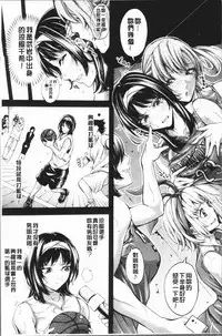 [Brother Pierrot] Bukatsu Shoujo Paradise - Asekkaki no Tenshi-tachi | 部活少女的性愛天堂 香汗淋漓的天使們 [Chinese]