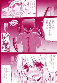 (C93) [SHINING (Shaian)] Prisma Lovers Prisma Illya Soushuuhen (Fate/kaleid liner Prisma Illya)