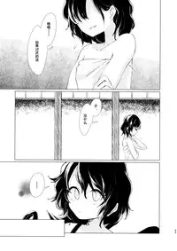 (Reitaisai 12) [Suoiretsym (Hisona)] Kousokugu to Shizumu (Touhou Project) [Chinese] [伞尖汉化]