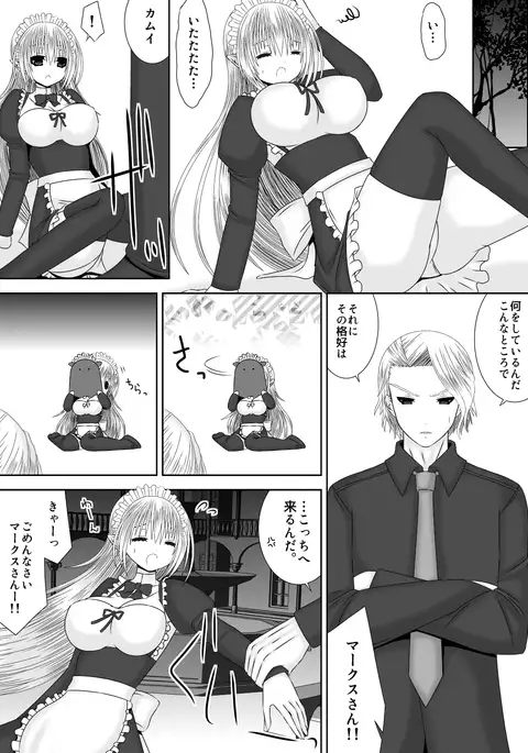 暗夜王妃のおしごと