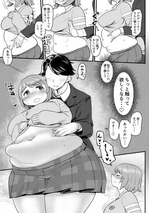 かなこのおなか。