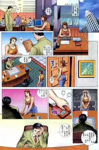 [HK]好色小男人07[chinese]