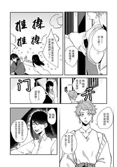 Ukiyotensei Kawatare Shinjyutan | 浮世轉生 薄暮情亡史 Ch.1-4