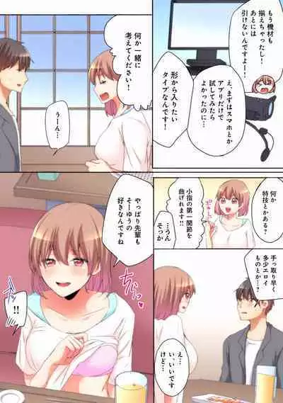 Mesu tuber Harem ~Igai to Yarechau Takane no Hana