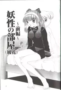 [Nishimura Haruka] Fuuin No Sho - Obscenity Sealed within the Book