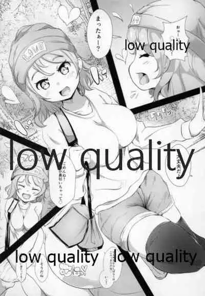 曜ちゃんに搾り取られ隊