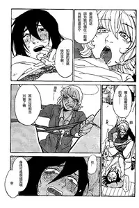 (COMITIA104) [Suji, Enshoku Match (Harada Naomi, Shibara Hiro)] Joai Chuudoku [Chinese] [糟糕班小支队]