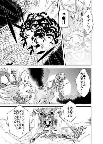 [Misuterutein (Oborogumo Takamitsu)] Lightning Lovers 3 (Galaxy Fraulein Yuna) [Digital]