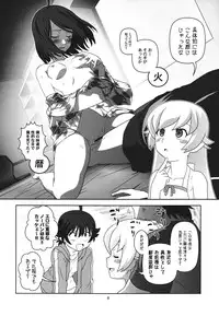 (C82) [Circle Credit (Akikan, Benjamin, Muichimon)] Panaino! Waga Aruji-sama yo (Nisemonogatari)