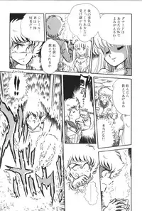 [Manabe Jouji] Powerful Mazegohan vol 2