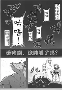 (C93) [Hadairo Rooibos Tea (Pandain)] Taimanin Satori 2 (Touhou Project) [Chinese] [不咕鸟汉化组]