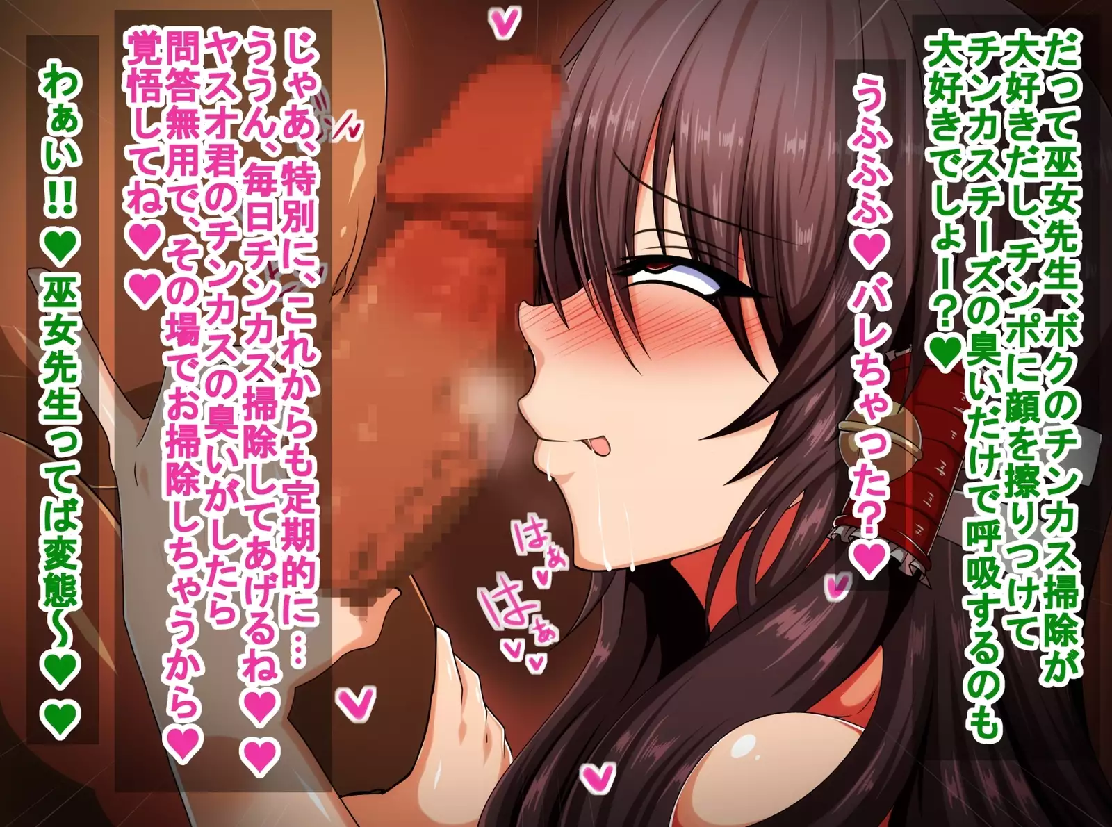 Sendai Miko Sensei no Chitai + AV Choukyou Hen