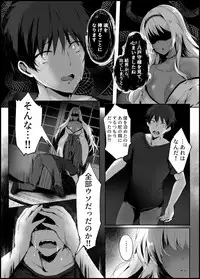 [Kanden Shoujo Chuuihou (Mafuyu)] Hebigami no Miko [Digital]