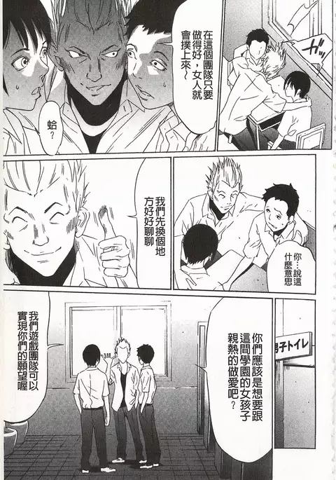 Onirenbo - THE GAME OF HIDE AND FUCK | 鬼畜捉迷藏