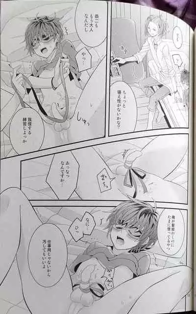 Hitomi no Iro wa Yoru no Naka
