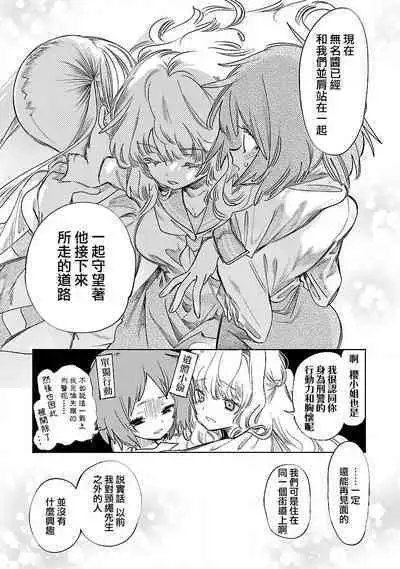 神さまの怨結び 第12巻