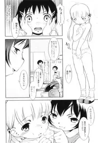 [Sekihan] Osana Sekai