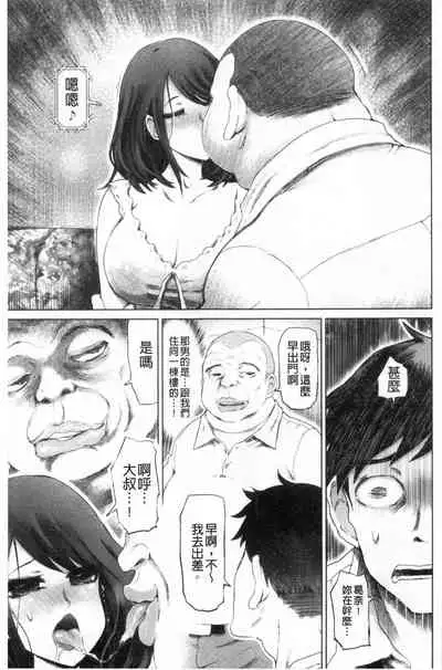 [Marukidou] Do-S Bijo-tachi no Sakusei & Netorare Choukyou | 超S美女們的榨精&寢取偷吃調教 [Chinese]