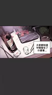 Honey trap 甜蜜陷阱 ch.8-13 (chinese)