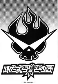 (COMIC1) [OVACAS, Abellcain (Hirokawa Kouichirou, Fujimaru Arikui)] Itazura Drill (Tengen Toppa Gurren Lagann)