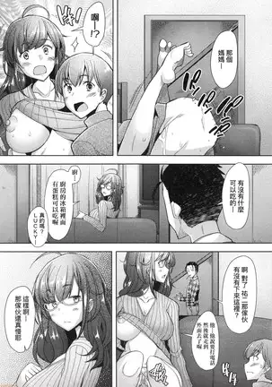 Hitozuma Datte Koi Shitai ~Namahame Jusei de Haramitagaru Hitozuma-tachi~