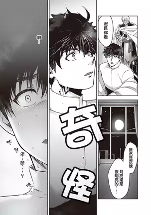 Kyojinzoku no Hanayome Ch. 1-5