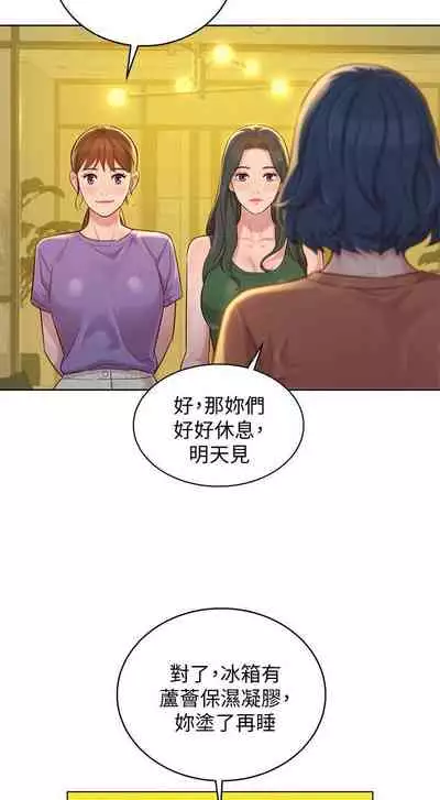 姐妹邻里 121-146