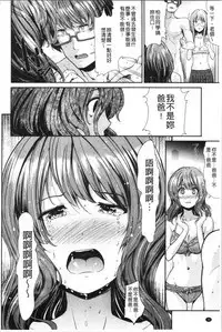 Haitoku Insanity