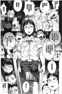 [Ojo] Hatsujou! Namaiki JK | 發情！很傲慢的JK [Chinese]