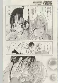 Comic Papipo 1999-01