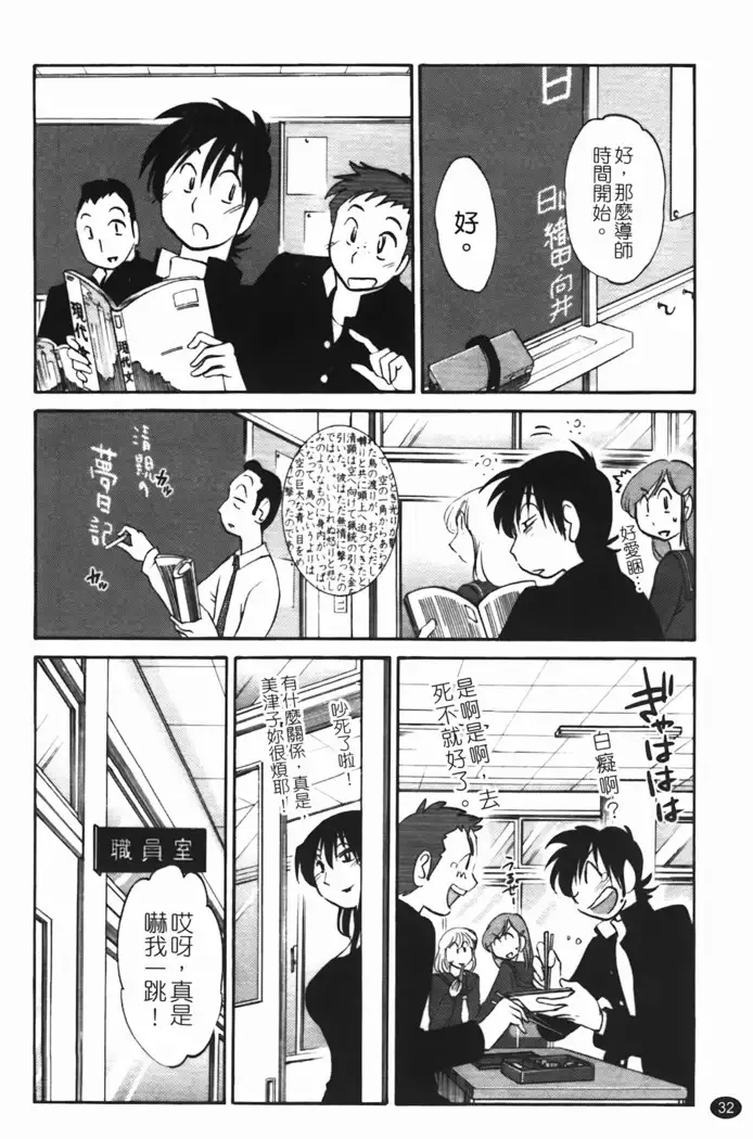 三日月がわらってる 第1巻