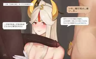 [YUE C] 秘密が女を女にする-凝光のストーリー (Genshin Impact) [Decensored]