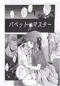 (CR28) [Studio BIG-X (Arino Hiroshi)] SHADOW CANVAS 11 (AIR)