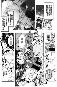 [Uchi-Uchi Keyaki] Nympho Garden | 女淫魔的秘密花園 [Chinese]