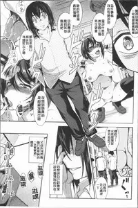 [Taira Issui] Zecchou Party ~ Party Blast [Chinese]