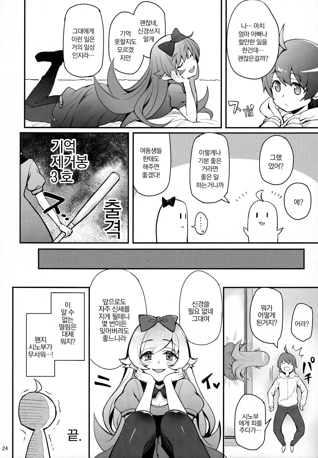 Pachimonogatari Part 13- Shinobu Mistake