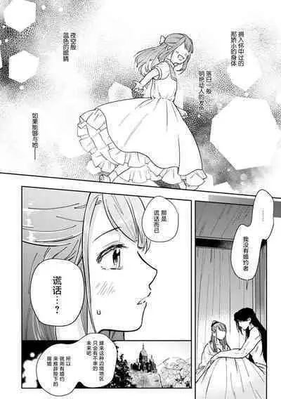 tasogare no kōjo wa henkyō no shiro ni totsugu | 嫁往边境的黄昏皇女