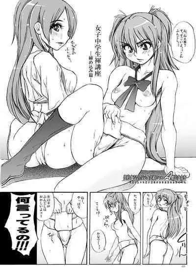 Keiyaku suru nara Anshin to Jisseki no TO-A Mahou Shoujo o