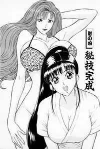 [Chosuke Nagashima] Bakusha Kyuudou Men 1