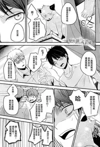 (Kibou no Tsubasa 2) [AMBROSIA (Jyuuta)] unbirthday (Shingeki no Kyojin) [Chinese] [壁外調查作戰組]