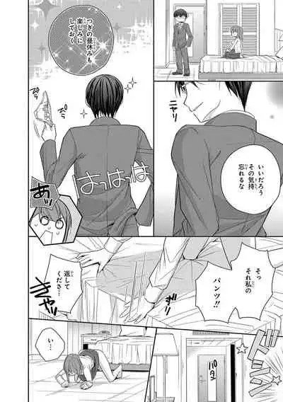 60分強制SEX休憩～法律で上司とHするのもお仕事です～【完全版】