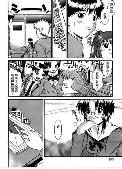 [Murasaki Syu] Kouzen Waisetsu [Chinese] [雷电将军汉化]